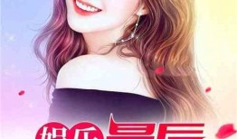 娱乐吃瓜酱婆婆小说,揭秘娱乐圈背后的秘密与温情