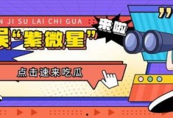 吃瓜喵娱乐速报