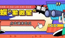 吃瓜喵娱乐速报